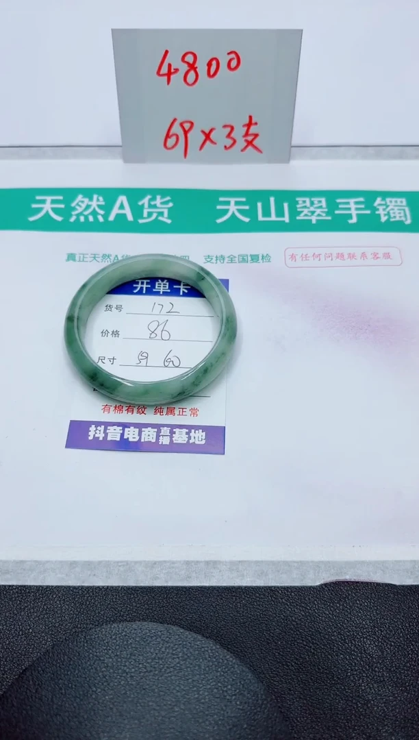 【闪购商品】石英质玉手镯未镶嵌172