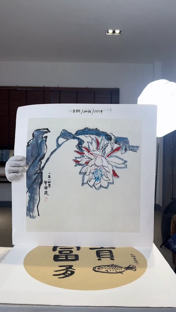 【闪购商品】版画耿玉琨限量发行亲签版画作品s版
