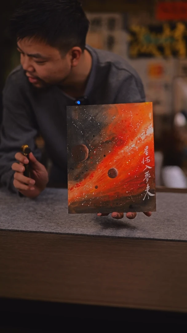 【闪购商品】书法727 星河入梦来 SS 黄老鼠