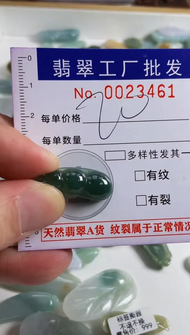 【闪购商品】翡翠颈饰未镶嵌扣头天然A货翡翠