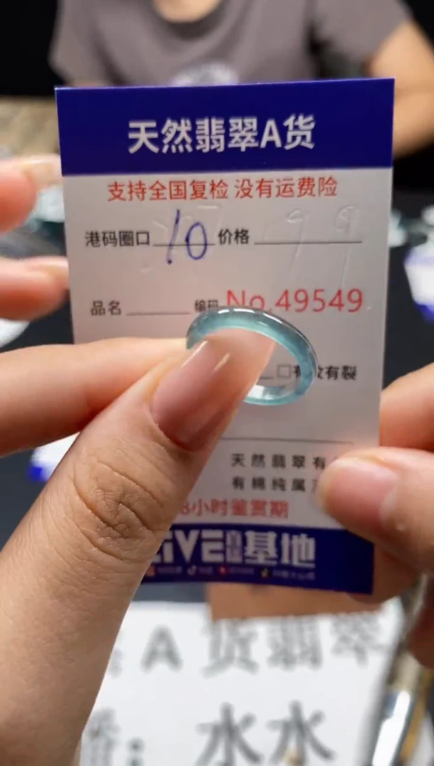 未镶嵌戒指翡翠天然A货翡翠9549
