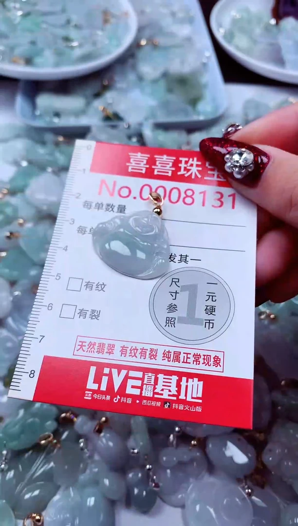 吊坠(不含链)未镶嵌翡翠8131