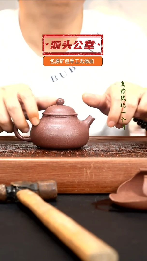 茶壶紫砂XJ粗砂底槽清容天