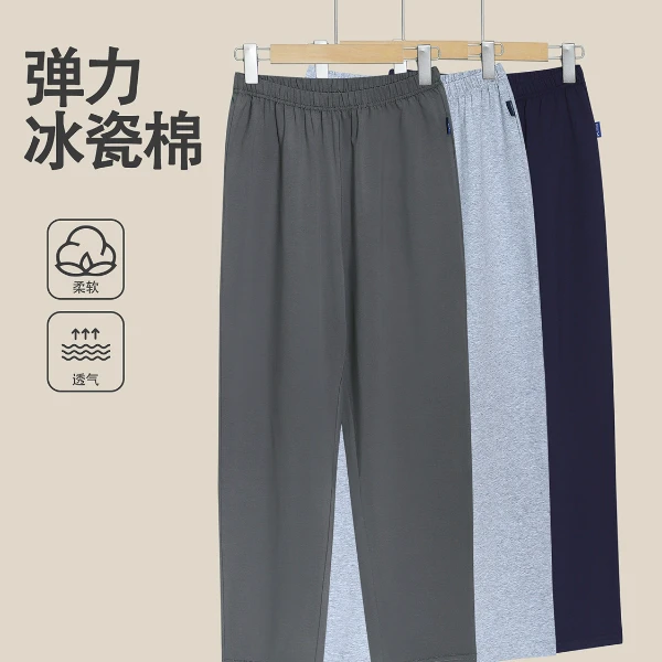 胖男童家居长裤春秋薄款中大童加肥加大休闲裤胖男孩初秋宽松睡裤