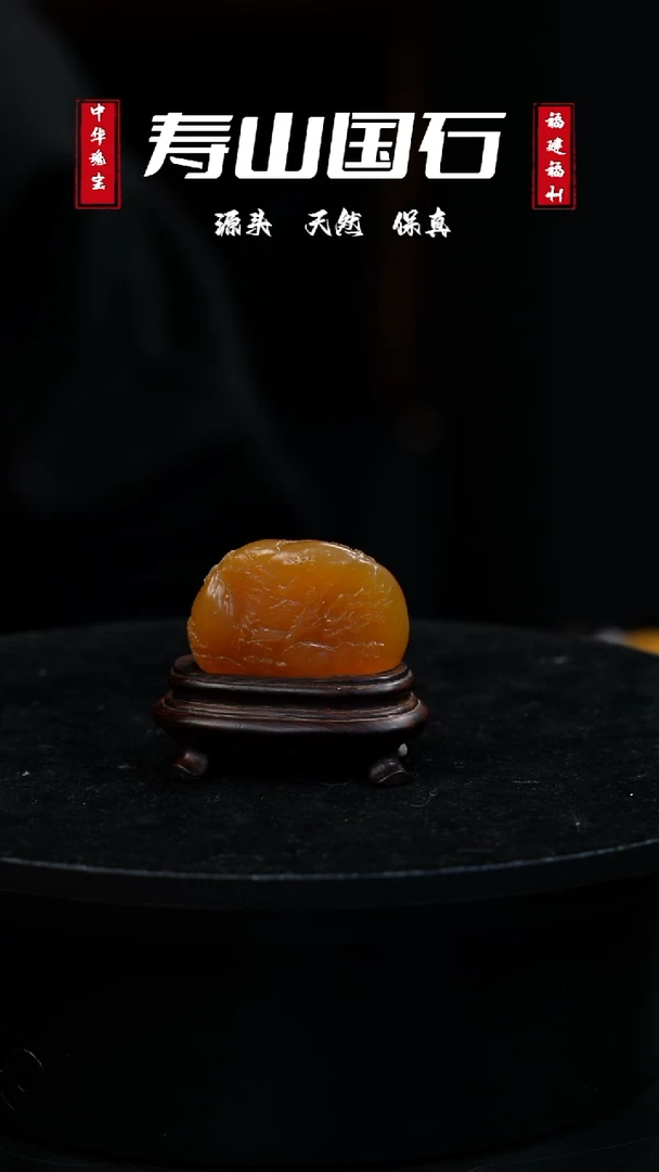 【闪购商品】寿山石印石本部田黄