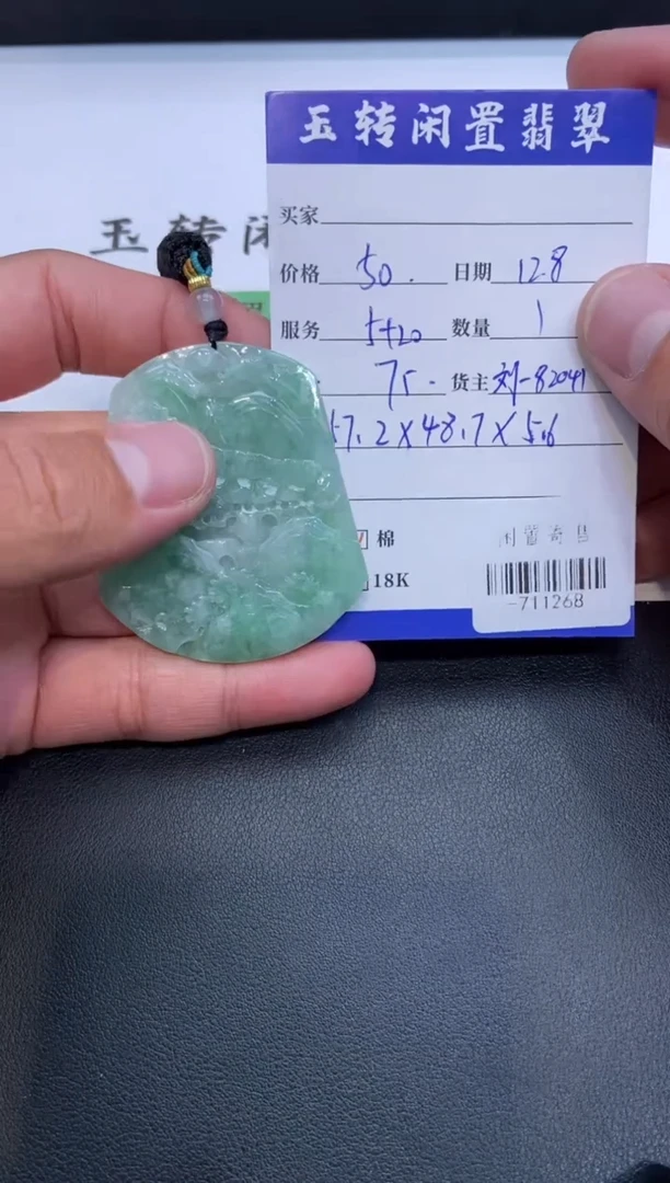 颈饰未镶嵌翡翠挂件多人-711268