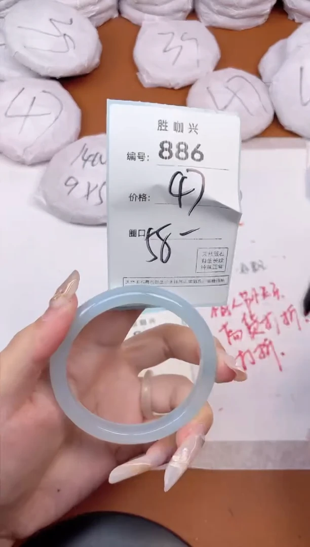 【闪购商品】玛瑙/玉髓手镯未镶嵌886