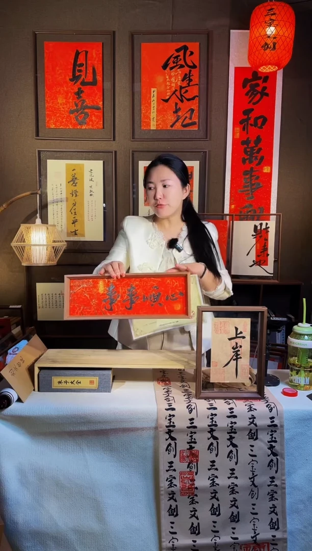 【闪购商品】书法【事事顺心】手写手绘福利43*15