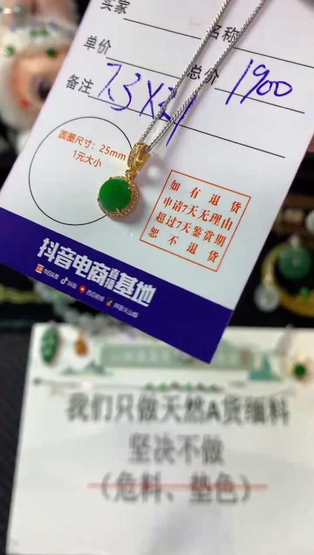 翡翠18K金镶嵌颈饰翡翠