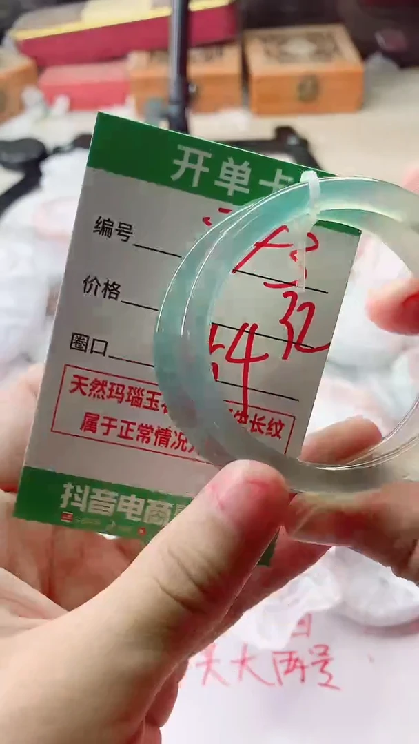 手镯玛瑙/玉髓未镶嵌843