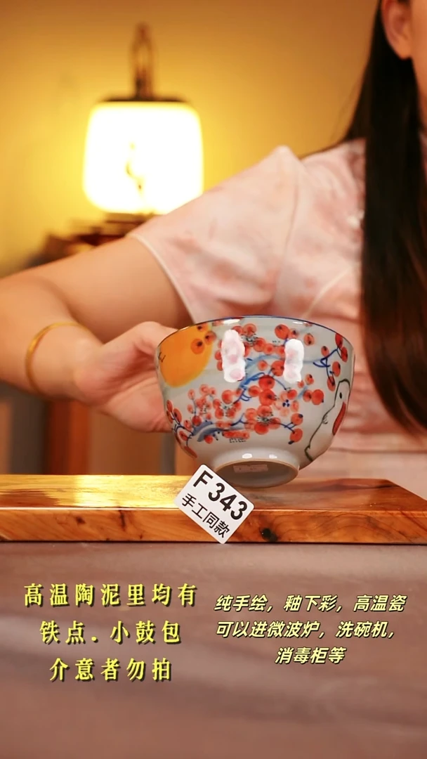 其他F343陶然集器瓷器