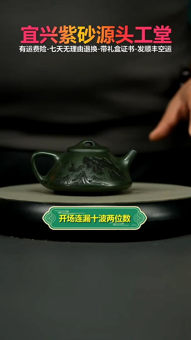 茶壶紫砂翡翠绿泥清欢子冶石瓢150CC