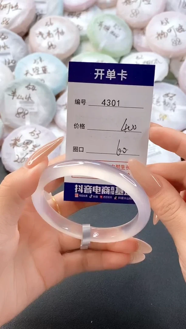 手镯玛瑙/玉髓未镶嵌4301圈口60