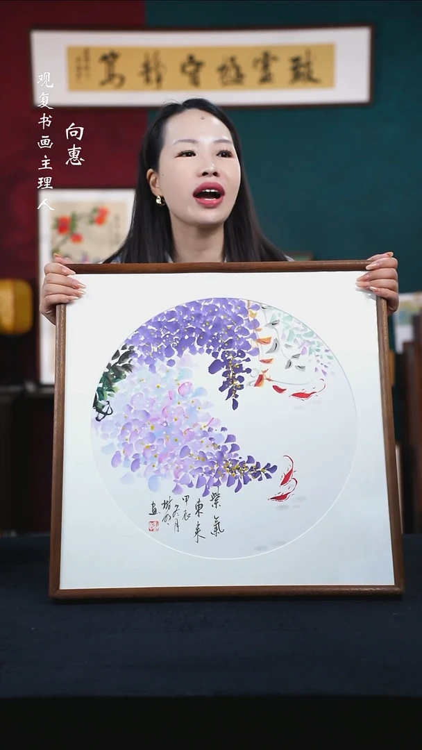 书法王树明8-紫藤-53*53绘画-手绘同款
