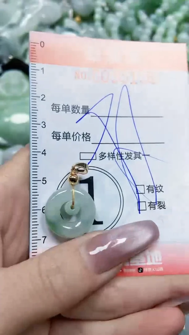 【闪购商品】翡翠颈饰未镶嵌闪购0095158