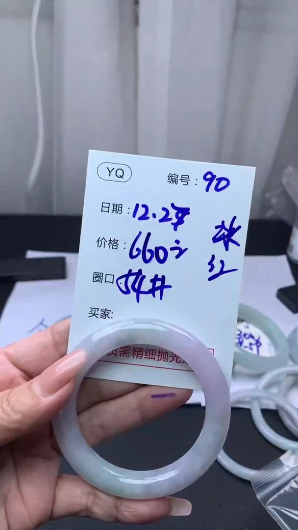 未镶嵌定制翡翠90手镯54冰丝+660元+拍一发一