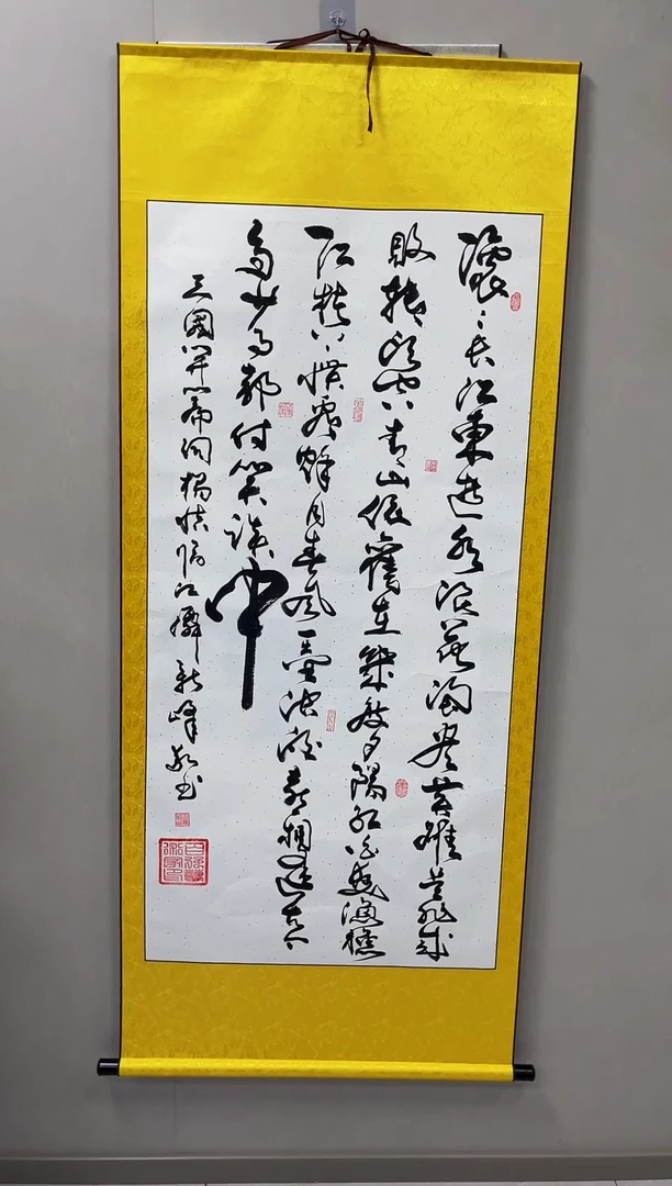 书法临江仙 书法 手写书法