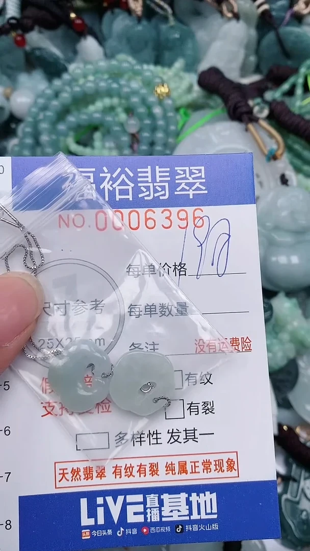 翡翠未镶嵌颈饰...0006396