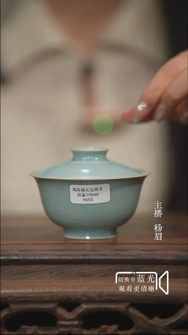 小元宝两才盖碗100ml-汝瓷张海英-眉