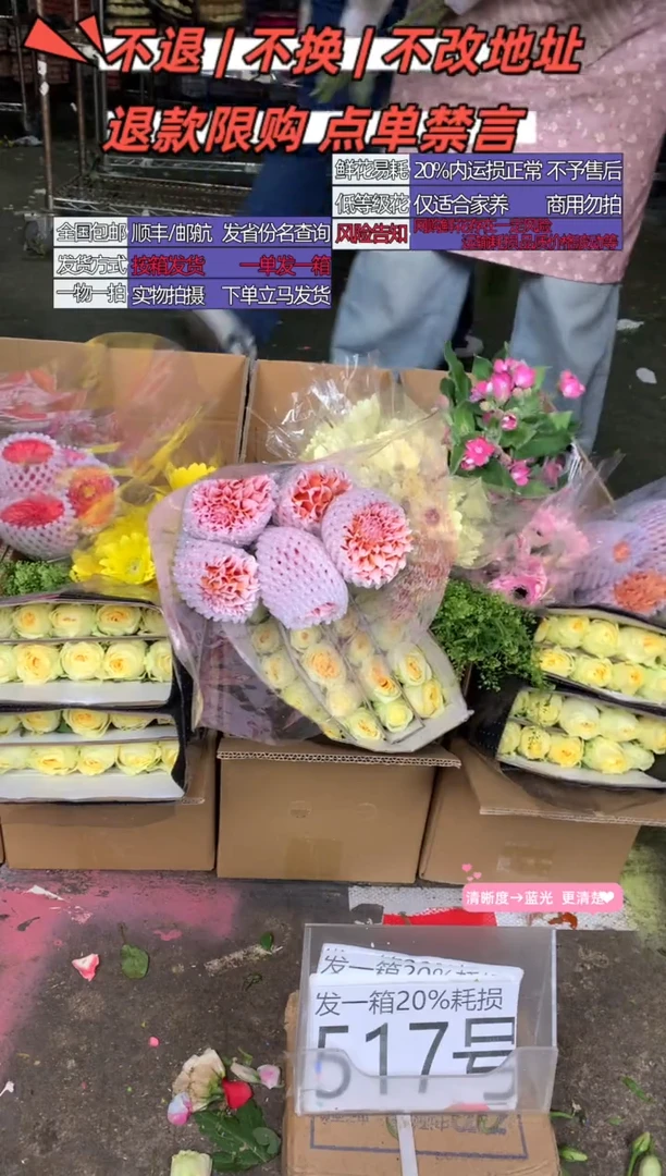517号♥含20%耗损发一箱