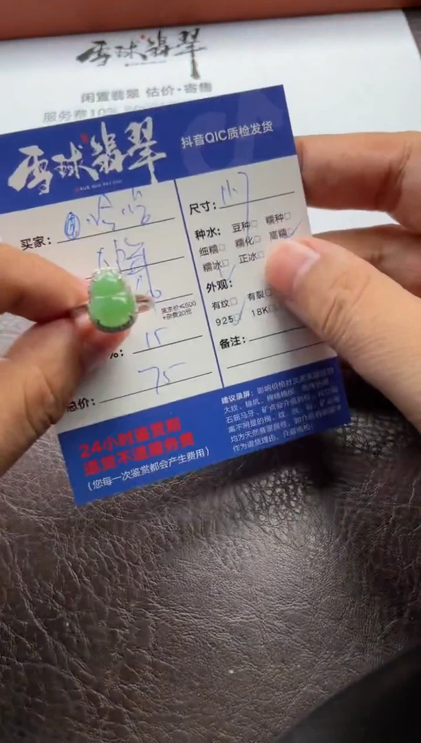 翡翠戒指银S925镶嵌哈***翠1272627126