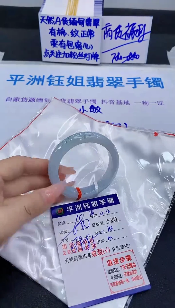 未镶嵌手镯翡翠111