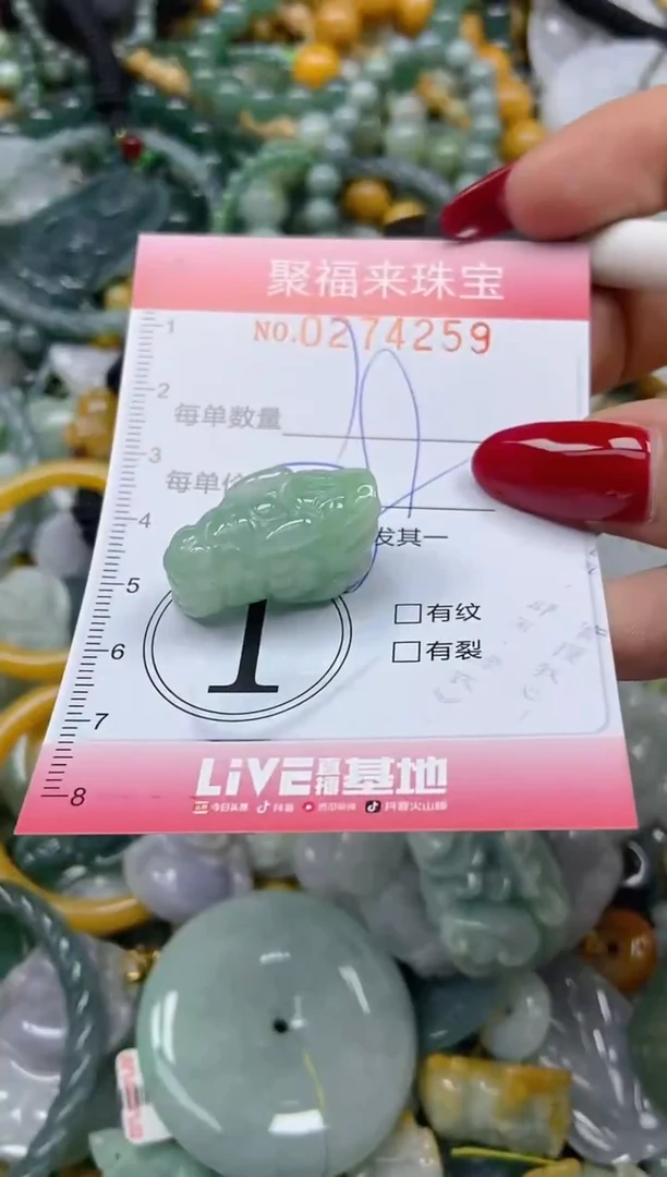 颈饰未镶嵌翡翠闪购0274259