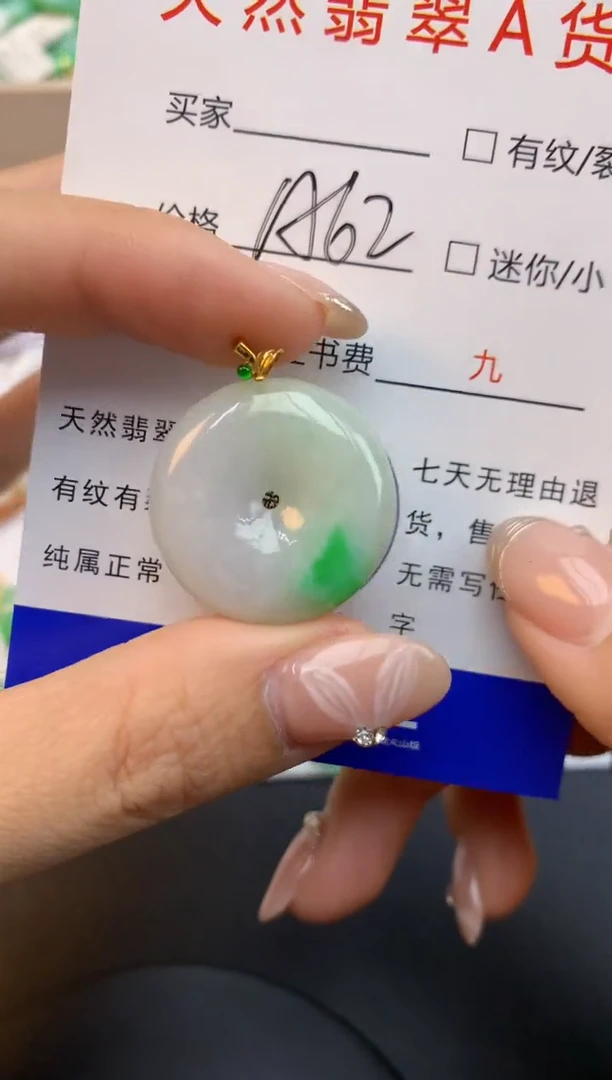 颈饰18K金镶嵌翡翠天然缅甸a货翡翠百元以上9元证书费自理