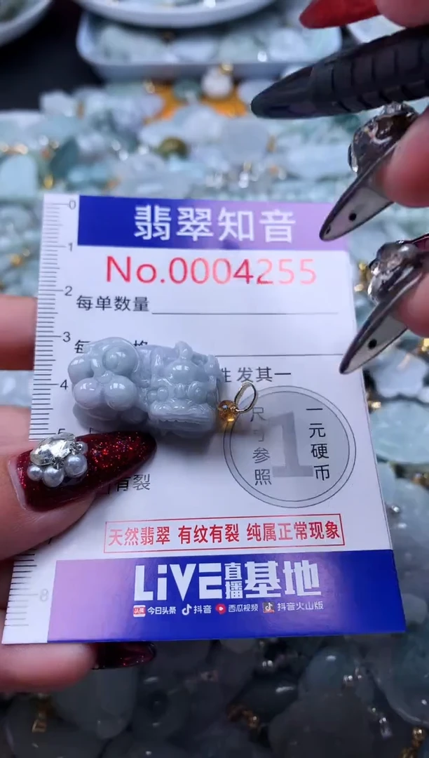 吊坠(不含链)未镶嵌翡翠4255