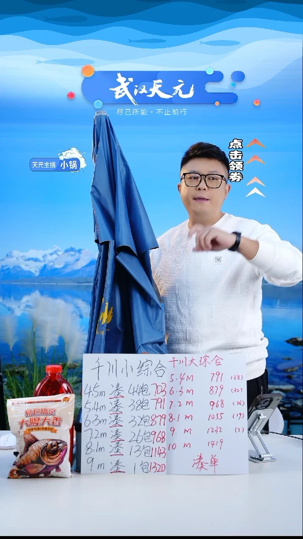 大*【闪购】天元休闲PRO钓伞蓝色2.2M