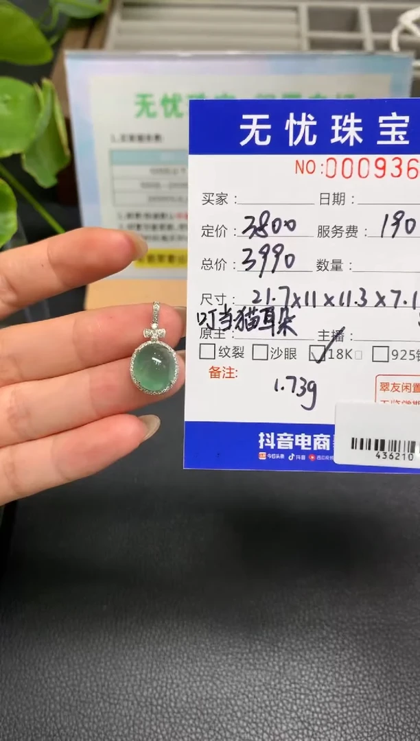 定制翡翠18K金镶嵌第***亮Q995