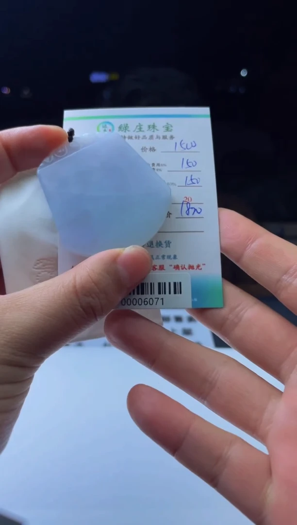 【闪购商品】定制翡翠未镶嵌00006071