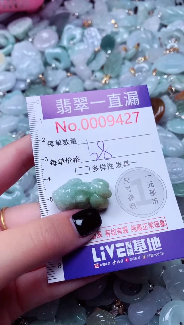 吊坠(不含链)未镶嵌翡翠9427