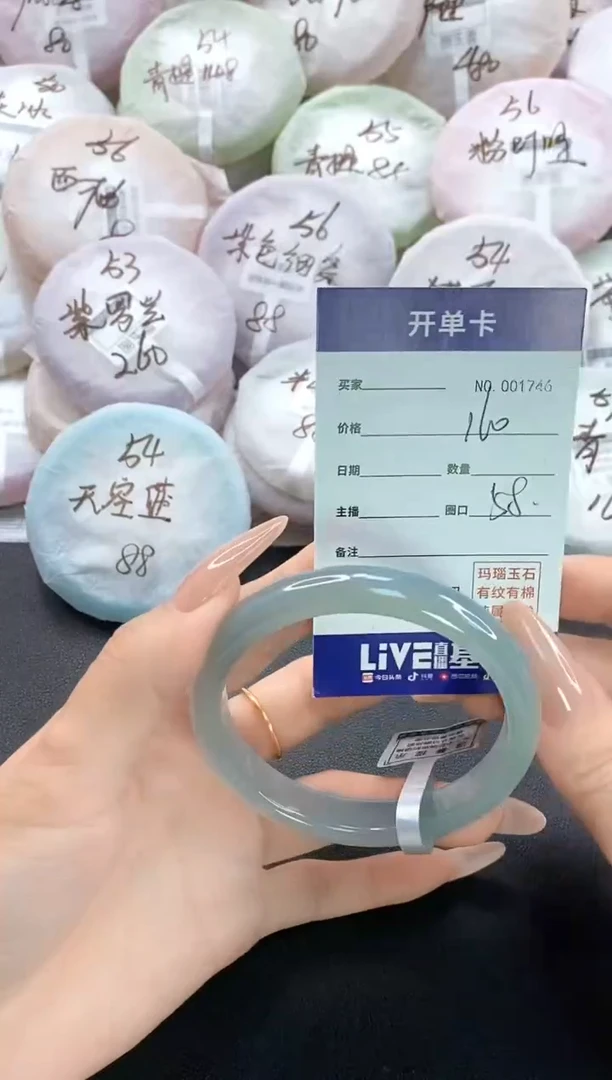 手镯玛瑙/玉髓未镶嵌1746圈口58