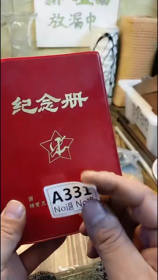 南****）纪年坊杂项甄选专属链接