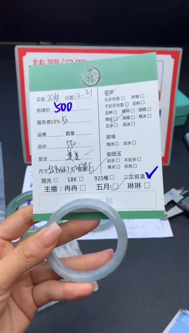 未镶嵌手镯翡翠飞*豆手镯