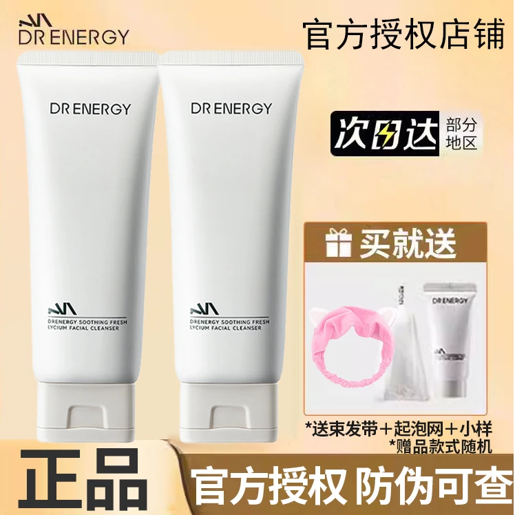 【买1发4】黛优佳洗面奶氨基酸舒缓控油温和清洁保湿洁面乳旗舰正品