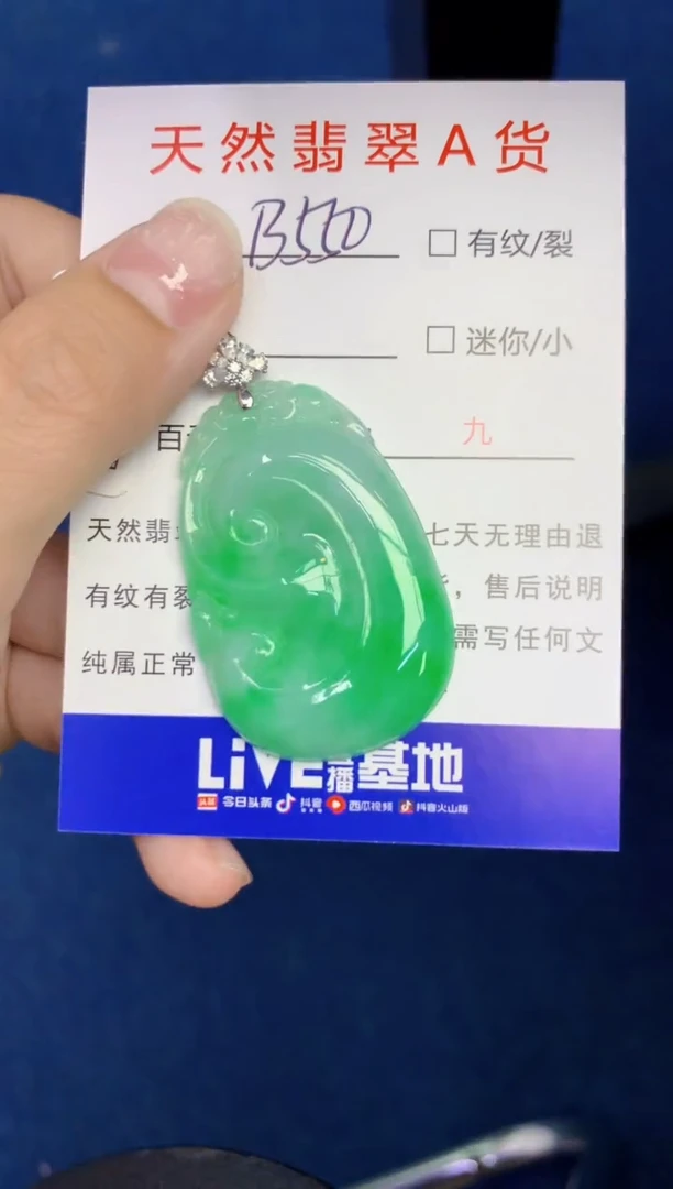 翡翠18K金镶嵌颈饰天然缅甸A货翡翠