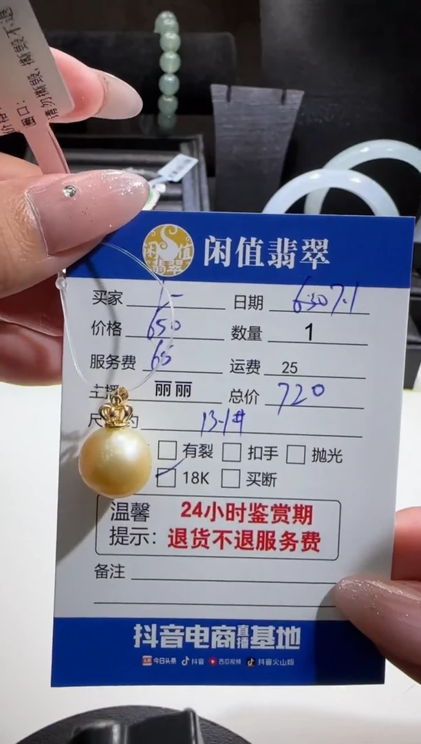 18K金镶嵌海水珍珠吊坠(不含链)L*Y海水珍珠