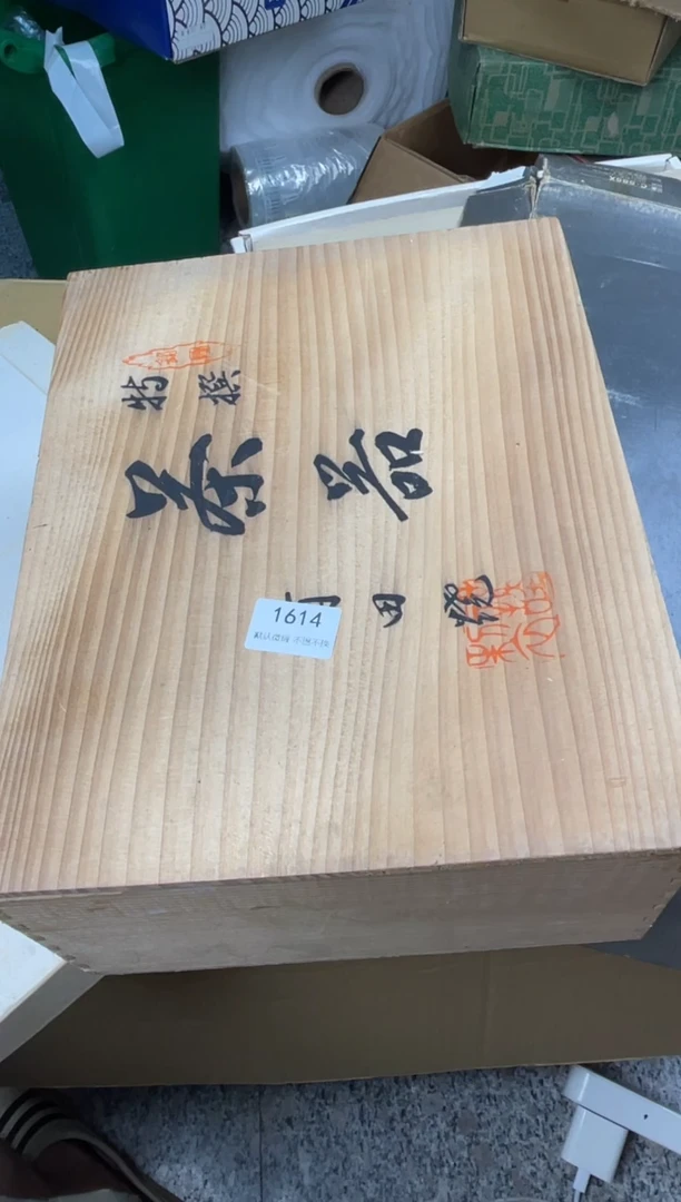 用****7小弟漆物所1614