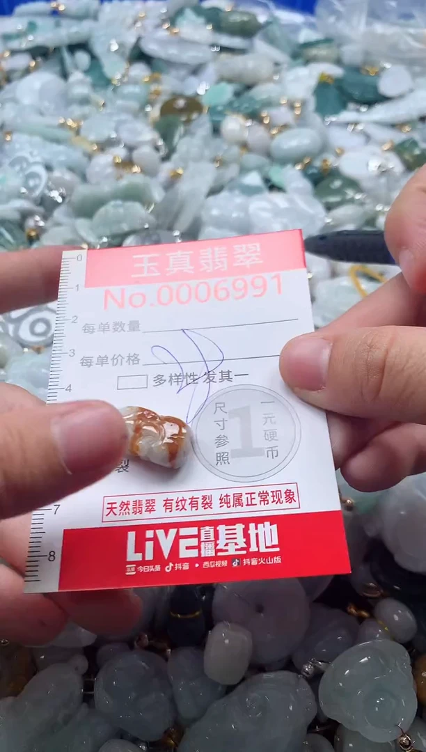 吊坠(不含链)未镶嵌翡翠6991