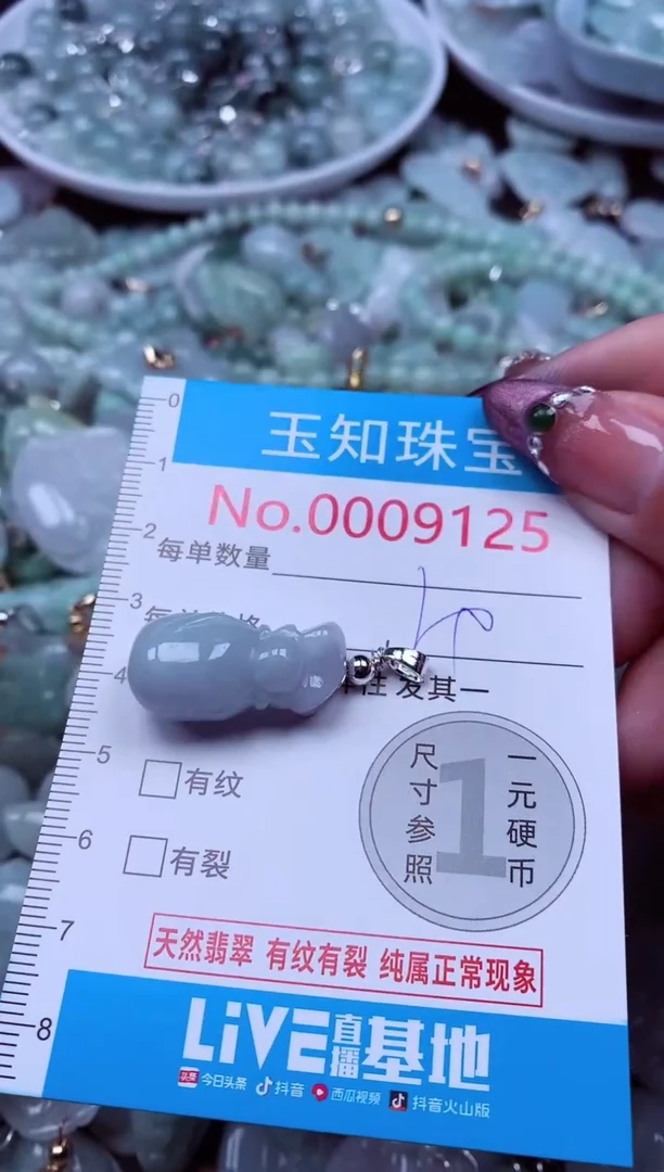 吊坠(不含链)未镶嵌翡翠9125