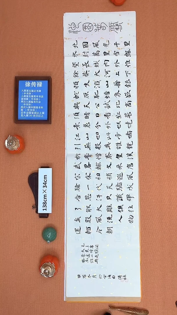 【闪购商品】书法徐老师原创纯手写书法作品