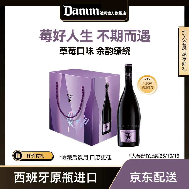 艾帝达姆【双11好物】小莓好西班牙原瓶进口女士精酿果味啤酒750*6