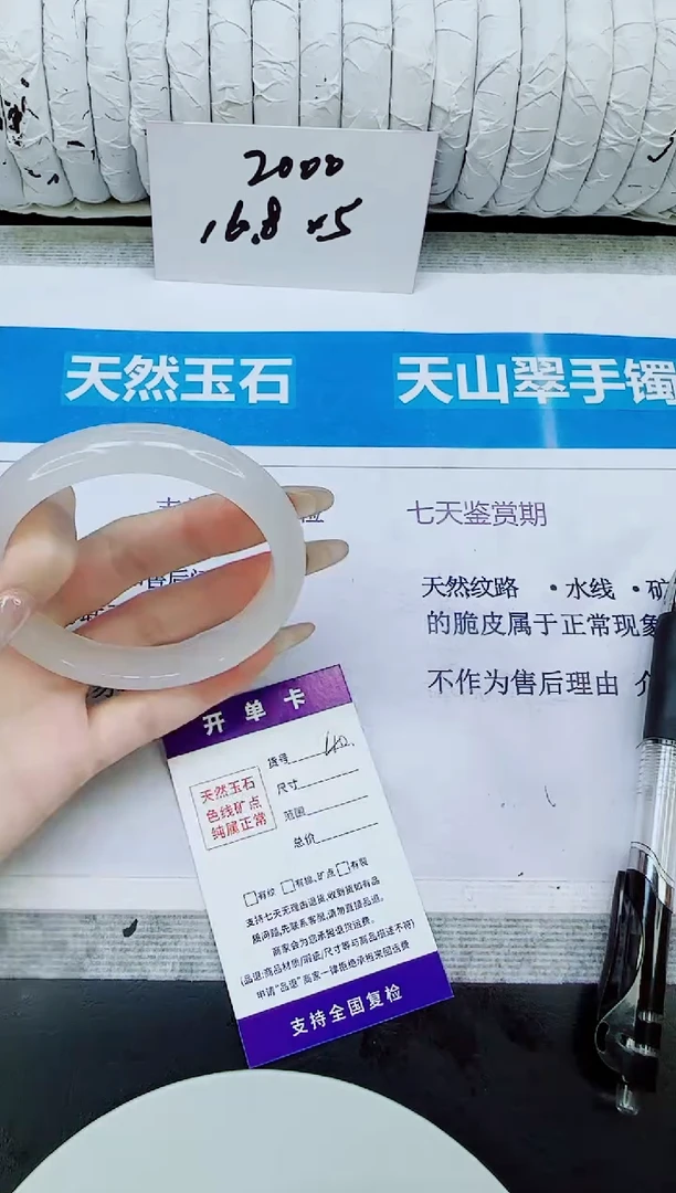 未镶嵌手镯石英质玉40/59.2