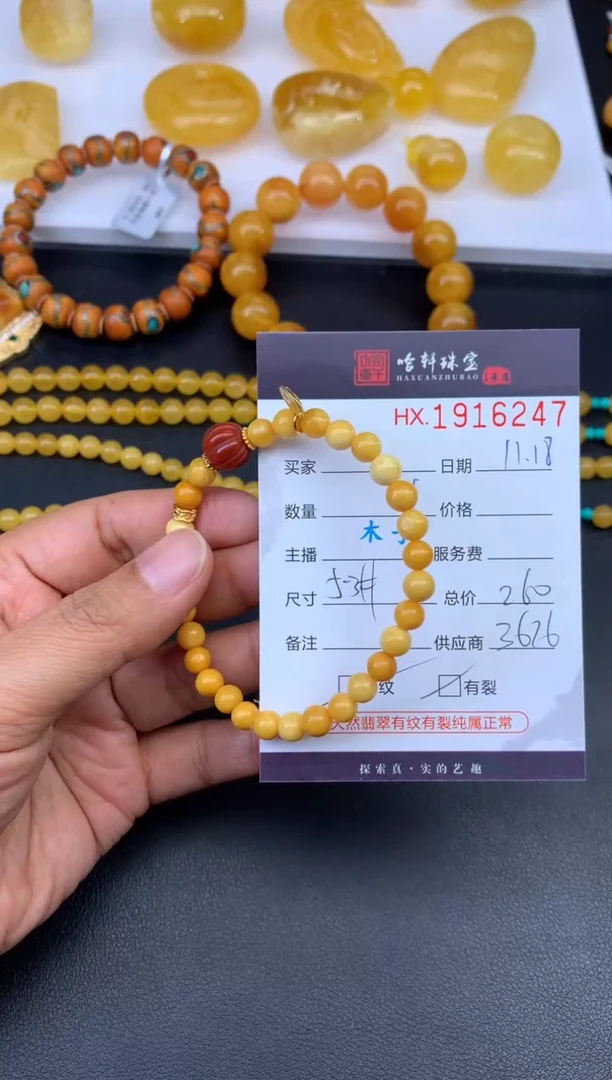 琥珀吊坠(不含链)未镶嵌哈轩 珠串1（有纹有裂）
