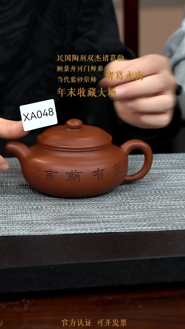 【闪购商品】紫砂茶壶XA048-0121NYGZ