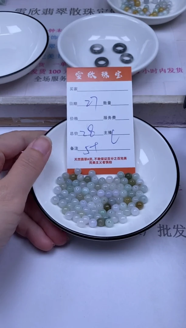 颈饰未镶嵌翡翠雪欣散珠定制diy
