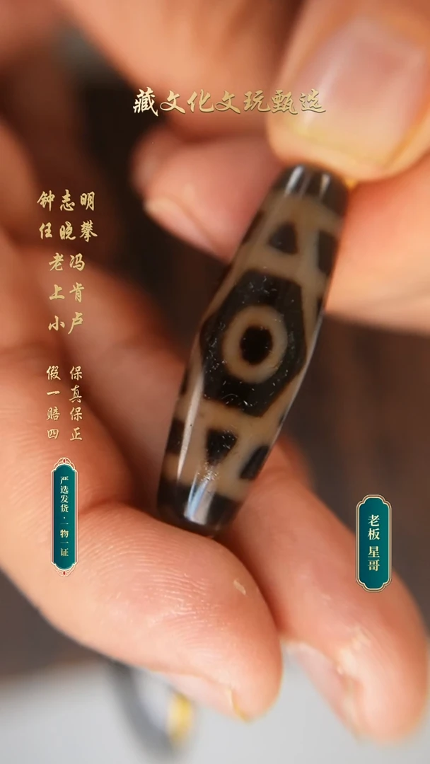 未镶嵌颈饰玛瑙/玉髓老冯黑金超顶诛法六41.6*12.5