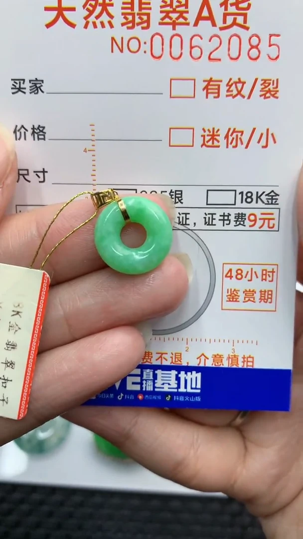 【闪购商品】翡翠颈饰18K金镶嵌            8